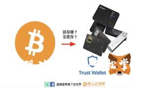 imToken 支持提现功能详解：轻松掌握数字资产管理