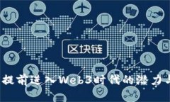 非洲：提前进入Web3时代的