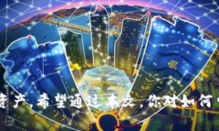   如何轻松申请和管理比特