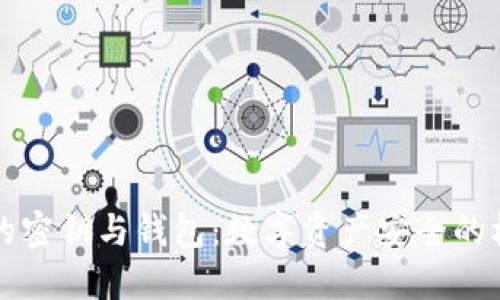 比特币的密钥与钱包：数字资产安全的核心要素