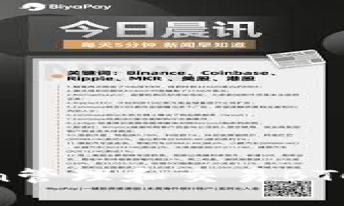 如何使用ImToken管理和交易BTC：完整指南与技巧