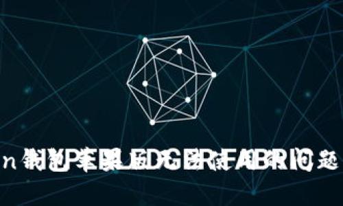 解决imToken钱包苹果版无法使用的问题：一站式指南