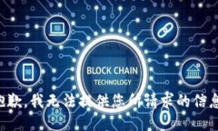 抱歉，我无法提供您所请