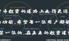探索 imToken 应用：手机提
