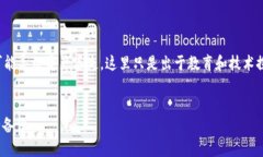 警告： 绕过备份助记词的