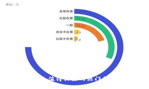2023年Web3崛起：值得关注的热门加密货币你知道吗？