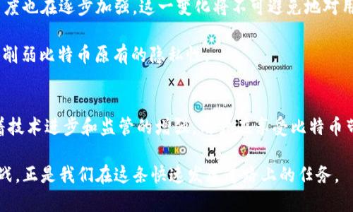   比特币钱包能查到对方吗？了解区块链的隐私性与安全性 / 

 guanjianci 比特币钱包, 区块链, 隐私性, 交易安全, 加密货币 /guanjianci 

引言：比特币与隐私的关系
在数字货币的世界里，比特币作为先锋一直走在最前沿。随着越来越多的人开始接受和使用比特币，相关的问题也逐渐浮出水面。其中，一个备受关注的话题便是“比特币钱包能查到对方吗？”这一问题涉及到区块链技术的核心——隐私性与透明性。想要正确回答这一问题，我们需要深入了解比特币的运作原理以及区块链的特性。

比特币钱包的工作原理
比特币钱包实际上是一个应用程序，允许用户安全地存储、发送和接收比特币。与传统银行账户不同，比特币钱包并不存储实际的比特币，而是存放看似随机的数字和字母组合，这些组合称为“公钥”。每个比特币钱包都有一个与之对应的“私钥”，只有持有者可以使用它来访问和管理钱包中的比特币。

在比特币交易中，用户通过钱包发送和接收比特币，这些交易被记录在区块链上。区块链是一个分布式的公共账本，这意味着所有的交易信息都可以被查看和验证，但用户的身份信息则保持匿名。也就是，这些交易是“透明”的——任何人都可以查看到交易的细节，包括交易金额和交易记录，但这并不是对个人身份的公开。

区块链的透明性与隐私性
区块链技术的一大优势是其透明性，通过公开账本，所有的交易都可以被追踪和审核。这种特性虽然提高了系统的安全性，但同时也带来了隐私问题。用户在进行交易时，他们的比特币地址是公开的，任何人都可以通过地址追踪与该地址相关的所有交易记录。

然而，正是由于比特币钱包使用的是公钥而非用户的真实身份信息，因而使得用户身份保持相对匿名。这种“伪匿名性”可以在一定程度上保护用户的隐私，但也并非绝对安全。对于那些具备一定技术能力的人来说，通过分析区块链数据，他们依然可以尝试识别不同地址之间的联系，从而推测出个人的身份。

可追踪性与对方信息
虽然比特币的交易记录是公开的，但要查找某个比特币交易的具体对方，仍然是一个复杂的过程。首先，需要获取对方的比特币地址。若用户仅仅知道某笔交易的哈希值，除非他们有特定的信息来关联该地址，否则很难追踪到交易的另一方。

不同于传统金融机构中的客户身份详情，比特币交易的对方信息是缺失的。这种机制虽然使得比特币具有较好的隐私性，但同时也为不法分子提供了发挥空间。正因为这种伪匿名的特性，一些犯罪行为（如洗钱、贩毒等）常被与比特币挂上钩。尽管如此，随着技术的进步，许多国家也开始加强对加密货币的监管，提高了对可疑交易的监控。

如何保护个人隐私？
在使用比特币时，尽管隐私并非绝对，但用户仍可以采取一定措施来保护自己的匿名性。为了确保最低曝光率，用户可以定期更换自己的比特币地址。此外，使用不同的钱包进行不同种类的交易、使用混币服务等方式，都可以在一定程度上提高匿名性。

有些人可能会考虑使用“隐私币”，这些数字货币例如门罗币（Monero）或达世币（Dash），在设计之初就加入了隐私保护机制，旨在为用户提供更高程度的匿名性。而对于普通用户而言，了解比特币的运作机制以及合法合规使用，是保护个人隐私的第一步。

法律与监管的影响
各国政府对加密货币的态度各不相同，在一些国家，加密货币被视为合法金融产品，而在另一些国家，则可能面临限制乃至禁止。随着越来越多的国家认识到加密货币的影响力，监管力度也在逐步加强。这一变化将不可避免地对用户的隐私产生影响。

在不少国家，监管机构要求交易所和钱包服务提供商进行客户身份验证（KYC），这意味着用户在进行交易时需要提供真实身份信息。尽管这种措施旨在防止洗钱和欺诈行为，但却可能削弱比特币原有的隐私性。

结论：比特币的未来
综上所述，比特币钱包对于交易对方的查找是有限制的。虽然技术的发展使得比特币交易有着较高的可追溯性，但比特币所带来的匿名性依然能够在一定程度上保护用户的隐私。随着技术进步和监管的增强，用户在享受比特币带来的诸多便利时，也应当保持警惕，确保个人信息和财产的安全。无论如何，未来的加密货币领域将在隐私与透明、安全与便捷之间找到一个更为平衡的点，这是值得我们共同期待的。

对于大多数普通用户而言，了解比特币的基本原理和合理使用，对于保护个人隐私有着不可或缺的重要性。利用技术的力量，抵挡潜在的风险，享受数字货币时代带来的各种机遇与挑战，正是我们在这条快速发展道路上的任务。

