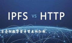 钱包的USDT怎么转到火币网