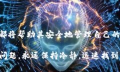   解读比特币钱包无数据现