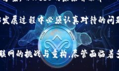 Web3：数字经济新时代的开