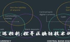 Web3为何遭遇挫折：探寻区