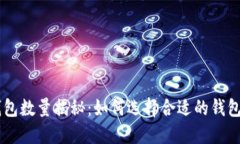 : 2023年imToken钱包数量揭秘