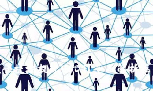 imToken如何方便快捷地提现USDT？全面解析操作步骤与注意事项