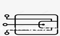 如何在imToken钱包中将USD