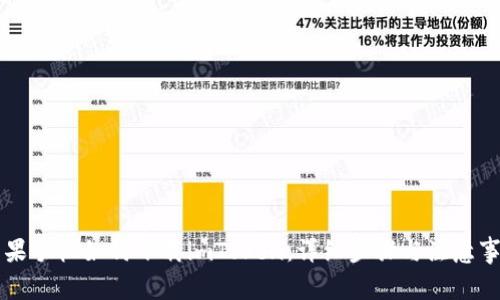 苹果手机如何下载imToken：详细步骤与注意事项