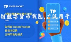 在讨论 imToken 这款数字钱