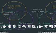 : 揭秘imToken多重签名的修