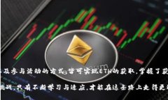 imToken钱包里没有ETH怎么转