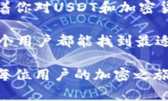 USDT钱包是什么图案？探索