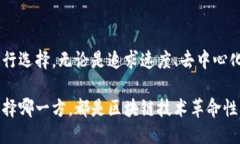 智能合约与Web3交易：速度