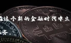   IM钱包使用指南：轻松掌