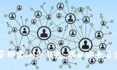 第三方能否绑定IM冷钱包：