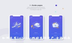 如何使用Imtoken地址查询资