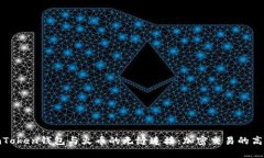 探索imToken钱包与火币的无