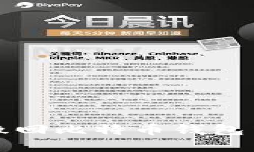 如何安全、高效地撤回比特币钱包中的资金：全面指南