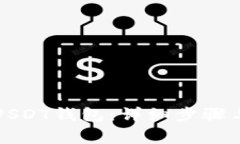 如何创建USDT钱包：详细步