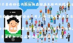   全面解析数字货币冷钱包