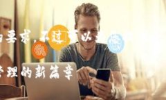 注意: 根据条款，无法满足