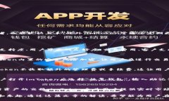  imToken：去中心化钱包的前