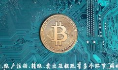   如何将imToken钱包中的数