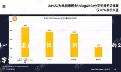 注意：由于内容字数的限