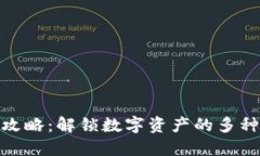 : ImToken转账攻略：解锁数