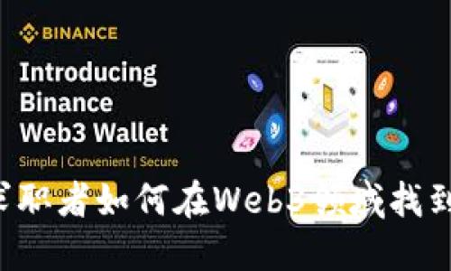 只会英语的求职者如何在Web3领域找到合适的工作？