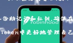 biao ti如何在imToken中导入货