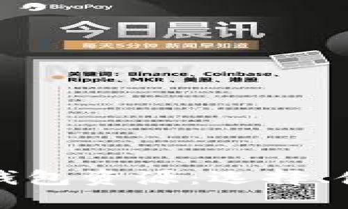 全面解析比特币钱包资源：选择、使用与安全性指南