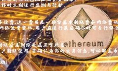   币安转账到imToken的详细