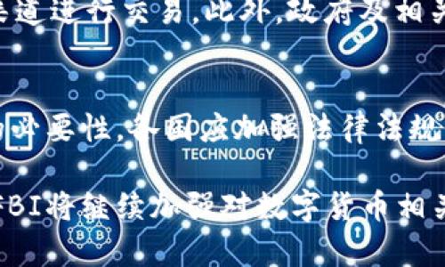   FBI如何破解比特币钱包：方法与挑战揭示 / 

 guanjianci FBI, 比特币, 钱包破解, 网络安全, 司法调查 /guanjianci 

近年来，随着数字货币的快速普及，比特币作为最具知名度和市值的加密货币，其应用越来越广泛。然而，随着比特币的流行，也引发了许多安全问题，特别是在犯罪活动中，黑客利用比特币进行匿名交易的特性，使得执法部门在追踪和打击犯罪时面临巨大挑战。本文将深入探讨FBI如何破解比特币钱包，所面临的挑战，以及相关的技术细节和案例分析。

比特币钱包的基础知识
比特币钱包是用于存储和管理比特币的应用程序或设备。它本质上是一个数字钱包，可以让用户接收、发送、存储比特币。比特币钱包分为热钱包和冷钱包，热钱包连接互联网，便于快速交易，而冷钱包则是离线存储，安全性更高。

每个比特币钱包都有一对密钥：公钥和私钥。公钥类似于银行帐户号码，可以公开给其他人接收比特币；私钥则像是密码，必须严格保密，用于签名交易和证实交易的合法性。破解比特币钱包一般涉及到获取用户的私钥，而私钥泄露后就可能导致比特币被盗。

FBI破解比特币钱包的机制
FBI在对抗通过比特币进行的犯罪活动时，采用了一系列技术手段。首先，FBI会通过区块链分析工具来追踪比特币交易。区块链是一种公开的分布式账本，记录着每一笔比特币交易。通过分析交易链，FBI可以获得有关发送者和接收者的信息，甚至追踪到特定的犯罪活动。

其次，FBI通常会与其他国家的执法机构合作，获取更广泛的情报。这种跨国合作可以使FBI更高效地追踪进入和流出的比特币。同时，FBI还会利用盲因子分析、社交工程等技术，从各类在线交易平台和论坛收集线索，以发现可疑活动。

案例分析：FBI成功追回比特币
FBI在过去几年中成功地追回了一些被盗的比特币资源，其中最著名的一起是2021年，FBI成功追回了Colonial Pipeline公司被黑客交易的比特币。该公司在遭受网络攻击后被迫支付了多达440万美元的比特币赎金。

在这起事件中，FBI通过分析比特币的区块链交易记录，找到了黑客所使用的比特币地址。通过进一步的调查，FBI快速锁定了黑客账户，并成功查获了赎金。这个案例展示了FBI如何结合技术手段与调查技巧，有效地应对网络犯罪。

破解比特币钱包的技术挑战
尽管FBI具备一定的技术手段破解比特币钱包，但也面临着诸多挑战。首先是加密技术的复杂性，比特币的私钥是基于SHA-256算法生成的，几十年计算机的发展并未使破解私钥成为可能。即使是拥有强大计算能力的超级计算机，破解一个高位数的比特币私钥也是极其困难的。

其次是隐私保护的法律约束，FBI在调查过程中需遵循严格的法律法规。有时，执法部门需要获得法院的授权才能查询某些用户的交易记录，而这些程序不仅耗时且可能限制了调查的及时性。

FBI的未来计划和技术趋势
为了更有效地应对未来网络犯罪，FBI正在持续加强其技术能力，包括投资于区块链分析公司，以及提升数据挖掘和分析技术。FBI还在增加数据科学家和网络安全专家的招聘，提升整体技术实力。

同时，与其他国家的执法单位和私人企业的合作也是FBI未来的工作重点。越来越多的国家认识到比特币及其他数字货币带来的挑战，公共和私营部门之间的合作可以提高网络安全的集合能力，使得反欺诈和反洗钱的监控更为有效。

可能面临的问题和解决方案
在探索FBI破解比特币钱包的过程中，自然会引出一些相关问题。以下是五个可能的问题及其详细解答：

1. FBI如何确保合法获取用户的比特币钱包数据？
FBI在获取用户的比特币钱包数据时，必须严格遵循法律程序，通常需要经过法庭授权。这包括申请搜查令和颁布逮捕令等法律文件。FBI会根据需要提供相应的证据来证明获取信息的合理性和必要性。同时，FBI必须遵循相关的隐私保护法规，确保在调查过程中尊重他人的合法权益。

2. 区块链分析技术如何帮助FBI追踪比特币交易？
区块链分析技术为FBI提供了丰富的工具，可以用于识别和追踪比特币交易的流向。这些技术能够分析区块链上每一笔交易的详细信息，包括发送者和接收者的比特币地址、交易时间、交易金额等。通过多个交易数据的关联分析，可以形成资金流动图谱，帮助FBI识别可疑活动和硬性证据。

3. 在FBI破解比特币钱包的过程中，可能遇到哪些技术瓶颈？
尽管FBI拥有一定的技术能力，但在破解比特币钱包时面临的技术瓶颈主要集中在加密技术强度与数据存取的问题。一方面，加密算法的复杂性使得破解私钥变得极其困难；另一方面，关于存储在预算外的多个交易平台的数据，FBI可能面临取证困难。因此，信息共享与合作显得尤为重要。

4. 如何防范黑客利用比特币进行恶性操作？
要防范黑客利用比特币进行恶性操作，首先需要加强网络安全建设，包括使用更为复杂的密码、双因素身份验证等。其次，用户应该提高警惕，避免通过不安全的渠道进行交易。此外，政府及相关机构要强化对比特币交易平台的监管，通过设立相关法律规范减小比特币的区块链被恶意利用的可能。

5. FBI破解比特币钱包的成功案例对其他国家的启示是什么？
FBI破解比特币钱包的成功案例为其他国家的执法部门提供了宝贵的经验。通过技术结合法律的手段，有效地追踪和打击网络犯罪。同时，案例表明了跨国合作的必要性。各国应加强法律法规的协调，提升信息共享与技术支持，加快对网络犯罪的打击力度，保障人民的财产安全。

综上所述，FBI在破解比特币钱包方面正发挥着愈加重要的作用，并在技术应用与法律严格性之间寻找平衡。虽然面临诸多挑战，但通过持续的技术进步与合作，FBI将继续加强对数字货币相关犯罪活动的打击力度，为维护网络空间安全做出更大贡献。