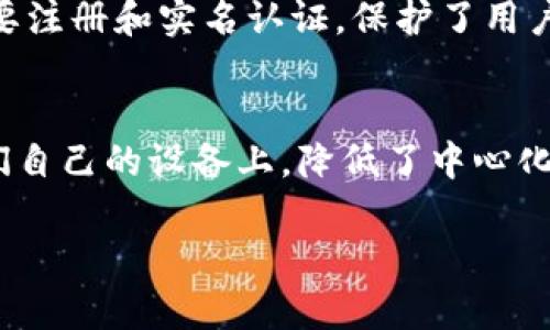   imToken钱包如何处理FIL转USDT的问题解析 / 
 guanjianci imToken, FIL, USDT, 钱包, 转账 /guanjianci 

随着区块链技术的发展，数字资产管理逐渐普及，钱包的使用也日益广泛。imToken作为一款主流的数字资产钱包，其用户群体逐年增加。尽管如此，许多用户在使用过程中仍然会遇到各种问题，尤其是在转账方面。近期，有用户反映imToken钱包不支持FIL转USDT，这一问题引发了广泛讨论。本文将详细解析这一问题。

一、imToken钱包简介
imToken是一个支持多种数字货币的数字钱包，自2016年成立以来，以其简洁的用户界面、安全的资产管理功能和良好的用户体验赢得了众多用户的青睐。它不仅支持ETH、BTC等主流数字资产，还支持ERC20代币和TRC20代币等不同类型的数字资产。在imToken钱包中，用户能够方便地管理和交换数字资产。

二、FIL和USDT的基本概念
FIL（Filecoin）是一种去中心化的存储网络代币，旨在为数据存储提供服务，用户可以通过提供存储空间获得收益。相较之下，USDT（Tether）是一种法币锚定型稳定币，旨在稳定数字资产的价格，常用于交易所中的计价和交易。FIL和USDT之间的差异在于它们的功能和价值稳定性。

三、imToken钱包不支持FIL转USDT的原因
1. 网络协议不兼容：FIL和USDT的转账是基于不同的区块链网络。FIL基于Filecoin网络，而USDT则主要基于Ethereum或Tron两大主流区块链，这意味着两者之间无法直接转账。

2. 技术限制：即使在同一条区块链上，不同资产之间的转账也需经过特定的合约或协议。imToken在处理FIL和USDT时，由于缺乏相应的跨链技术，导致无法直接实现转账。

3. 风险控制：为保障用户资产安全，imToken对转账功能进行了严格的限制。若转账过程中出现任何问题，都会对用户的资产安全造成隐患。因此，为了保护用户资产，imToken选择不支持直接将FIL转换为USDT。

四、如何解决FIL到USDT的转账需求
既然imToken钱包不支持直接将FIL转为USDT，用户可以采取以下几种方案来解决这一问题：

1. 使用交易所：用户可以将FIL转入币安、火币等主流交易所，然后在交易所内将FIL兑换为USDT。交易所提供了多种交易对，可以灵活调整，为用户提供方便的兑换服务。

2. 找到支持的外部钱包：有些钱包可能提供FIL和USDT之间的直接兑换服务，用户可以选择这类钱包进行转账和兑换。

3. 使用去中心化交易所（DEX）：许多去中心化交易所如Uniswap、Sushiswap等支持各种数字资产的交易。在这些平台上，用户可以通过提供流动性来进行FIL兑换为USDT。

4. 参加社区活动：一些社区可能会组织活动，支持FIL与USDT的兑换。用户可以加入相关社区，获取第一手的信息。

五、可能遇到的相关问题解析

1. 如何选择合适的交易所进行FIL与USDT的兑换？
选择交易所进行FIL与USDT的兑换是一个需要仔细考虑的问题。首先，用户应考虑交易所的安全性。知名度高的交易所如币安、火币等通常会提供较高的安全保障。其次，交易所的流动性也是一个重点考虑的因素。流动性好的交易所可以快速匹配交易，提高兑换效率。此外，交易所的手续费和兑换率也是用户需要关注的细节。手续费过高可能会影响到最终收益，因此建议用户在选择交易所时，综合考虑手续费、兑换率、交易量等多方面的信息。

2. FIL和USDT之间的价格波动如何影响兑换策略？
价格波动是数字资产交易中不可避免的因素。对于FIL和USDT的兑换，用户需要关注它们的市场价格走势。若FIL价格上涨，用户兑换的USDT数量可能会减少，反之亦然。为了避免损失，建议用户采取分批可定投的策略，在不同时间段进行小额兑换，降低风险。此外，可以使用技术分析工具来预测价格走势，在相对有利的时机进行兑换。

3. 跨链转账的方式有哪些？
跨链转账旨在解决不同区块链资产之间的交易问题。目前，有几种主流的跨链转账方式。首先是通过中心化交易所进行资产兑换，用户可以将资产转入交易所，然后在其平台上进行兑换。其次，有一些跨链桥（Cross-Chain Bridge）技术正在逐渐浮现，这类技术能够实现不同区块链间资产的转移，用户通过桥接工具可以轻松完成跨链资产的转账。此外，去中心化金融（DeFi）项目也在逐步推出跨链支持，用户可以在DeFi平台上完成资产的跨链转账。

4. 为什么选择去中心化交易所进行兑换？
去中心化交易所（DEX）在数字资产交易市场上逐渐流行，原因在于其提供的去中心化及自主控制的特点。用户不必再将资金存入交易所，而是直接通过钱包进行交易，增强了资产的安全性。此外，DEX通常不需要注册和实名认证，保护了用户的隐私。然而，也要注意到DEX的流动性可能相对较低，用户在交易时要适当注意价格滑点的问题。

5. imToken钱包的安全性如何？
imToken钱包被认为是相对安全的数字资产管理工具。首先，imToken使用了多重加密技术来保護用户资产，保障用户的私钥和交易信息的安全。其次，imToken采用了去中心化管理模式，用户的私钥保存在他们自己的设备上，降低了中心化流程带来的安全风险。不过，用户在使用imToken钱包时也需保持警惕，定期更新软件，使用复杂的密码，确保设备的安全，以防外部攻击。

总之，虽然imToken钱包不支持直接将FIL转换为USDT，但通过多种途径，用户依然能够实现数字资产的安全转账和兑换。理解各项操作背后的机制，将有助于用户更好地管理自己的数字资产。