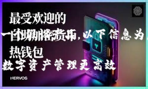 注意：以下内容涉及的“im钱包”是一个假设产品，以下信息为虚构，不应被视为真实推荐或指导。

全面解析IM钱包高级设置：让你的数字资产管理更高效