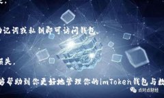   imtoken钱包如何彻底删除