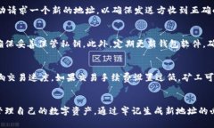   比特币钱包收款地址的变