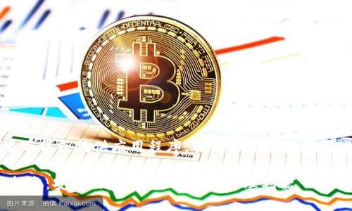 注意：由于我不能直接下载或提供应用程序，我可以为您提供一些有用的信息和指导。

imToken苹果版下载指南：安全、高效的数字资产管理利器