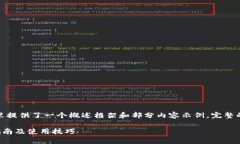 注意：由于生成的内容较