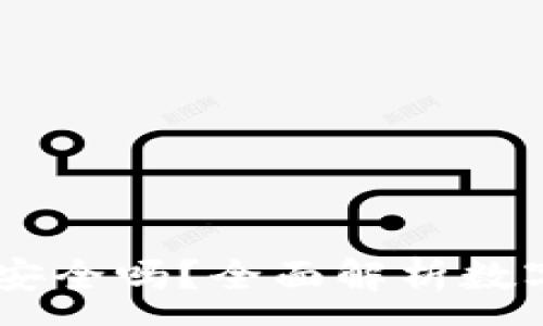 :
USDT在钱包里安全吗？全面解析数字货币存储安全