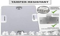 imToken的全面使用指南：如