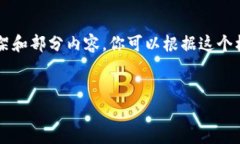 由于你要求的内容较长，